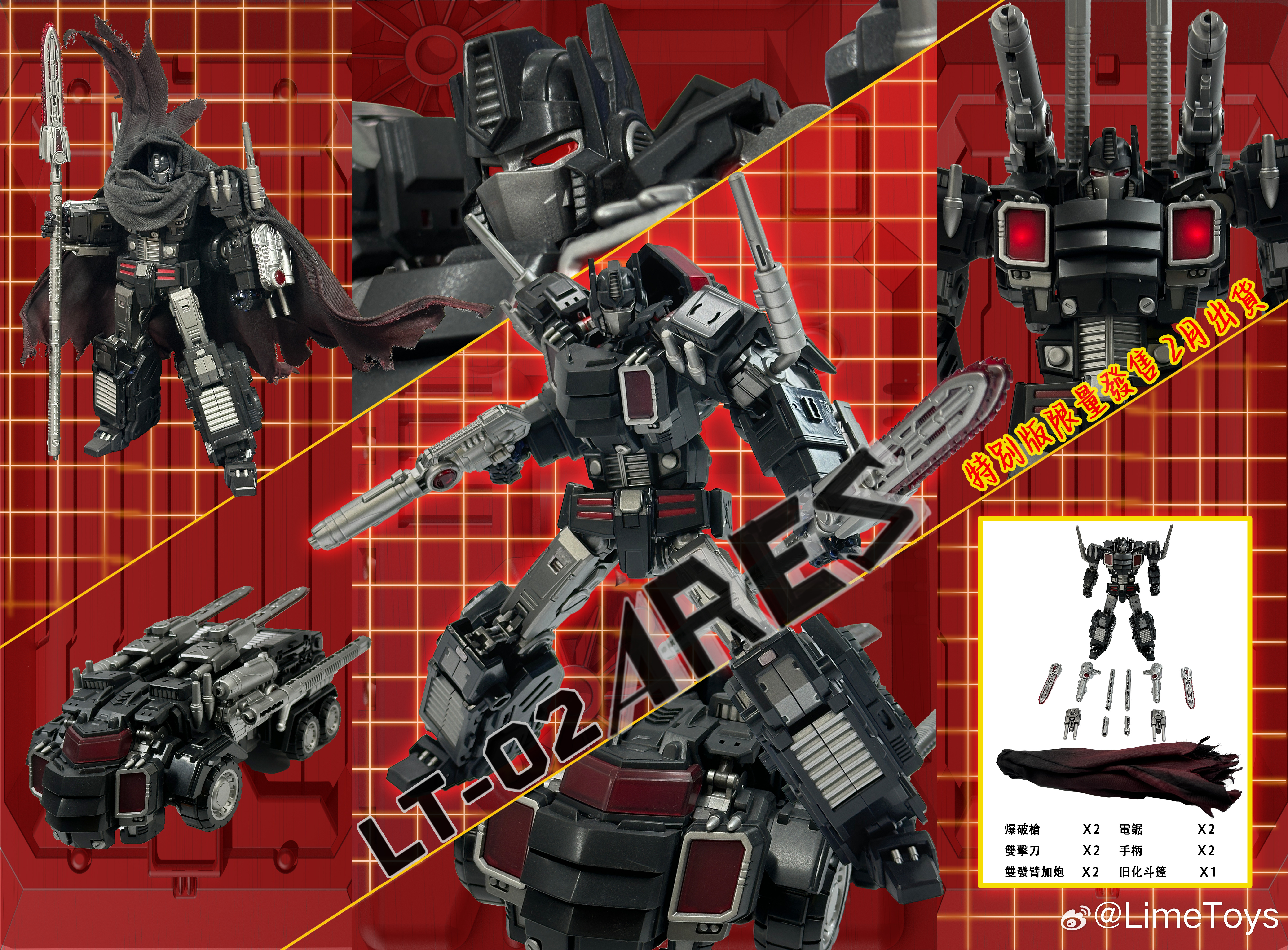 Lime Toys LT-02 Ares Dark Version (IDW Nemesis Prime) In